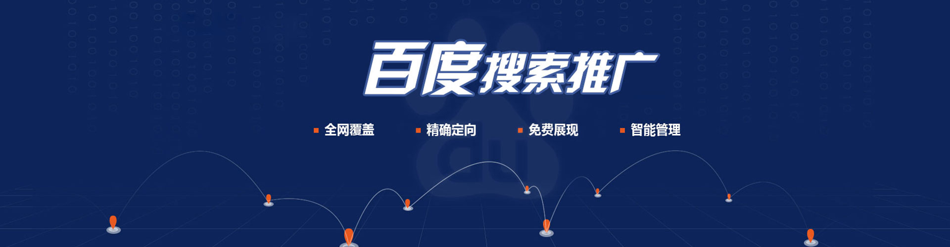 宜丰百度推广平台